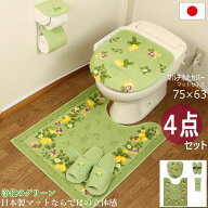 ロングトイレマット セット 4点セット おしゃれ 日本製 吸着タイプ グリーン 風水 北欧風 ふたカバー ペ…
