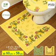 トイレマット プロヴァンス イエロー 普通サイズ 普通マット 洗える 北欧 花柄 すべり止め グリーン 黄色…