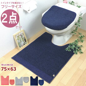 楽天市場 モダン トイレマット カバーセット トイレマット カバー