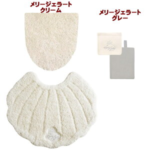 トイレマット おしゃれ 3点 セット クリーム パステル ふわふわ かわいい 洗える ペーパーホルダーカバー マルチ型 オカトー ホワイト ミントグリーン メリージェラート 貝殻 マット 洗浄暖