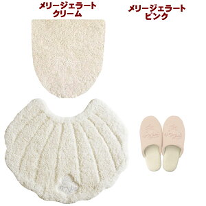 トイレマット おしゃれ 3点 セット ミント グリーン パステル ふわふわ かわいい 洗える 貝殻 マット マルチ型 オカトー スリッパ 洗浄暖房 普通 兼用 ふたカバー マット シェル メリージェラ