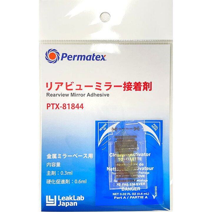 楽天市場】ルームミラー接着剤 バックミラー 接着剤 PTX81844 自動車 パーマテックス Permatex : Proバイダー堺駅前店 楽天市場】ルームミラー接着剤 バックミラー 接着剤 PTX81844 自動車 パーマテックス Permatex : Proバイダー堺駅前店