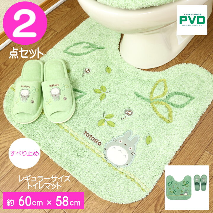 楽天市場】となりのトトロ トイレマット スリッパ セット 2点 グリーン 