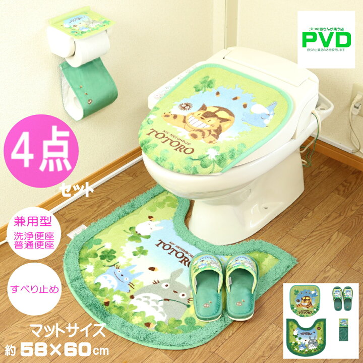 楽天市場】となりのトトロ トイレマット セット センコー トトロ 
