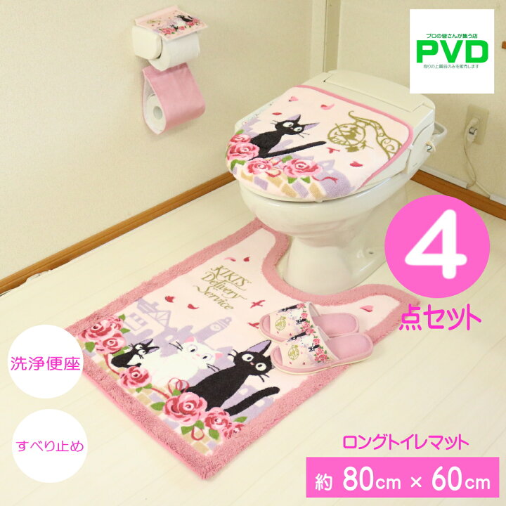楽天市場】魔女の宅急便 ロング トイレマット セット 4点 
