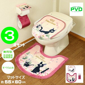 ̑} gC}bgZbg 3_Zbg Wu WW ZR[ gCCgWW 58×60cm pt^Jo[ y[p[z_[ sN gC^[Zbg gCJo[Zbg z^Cv 