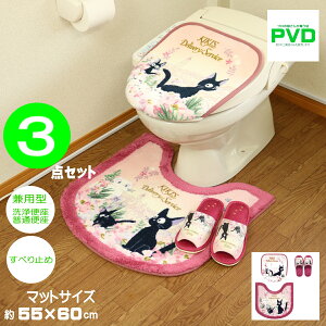 ̑} gC}bgZbg 3_Zbg Wu WW ZR[ gCCgWW gC}bg 58×60cm pt^Jo[ Xbp sN gC^[Zbg gCJo[Zbg z^