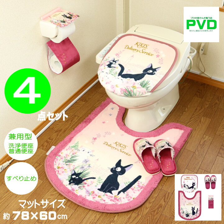 楽天市場】魔女の宅急便 ロング トイレマットセット 4点セット ジブリ 