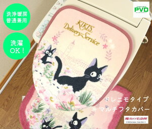 魔女の宅急便 ジブリ ジジ センコー トワイライトジジ 単品 洗浄暖房 普通 兼用フタカバー ピンク 吸着タイプ キャラクター キャラ かわいい クロネコ 黒猫 クリスマス プレゼント
