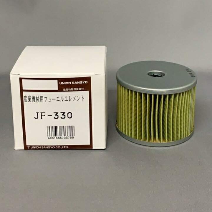 楽天市場】フューエルエレメント ( 燃料フィルター ) JF-330 ユニオン産業 ホイルローダ/フォークリフト/トラクター : Proバイダー堺駅前店 楽天市場】フューエルエレメント ( 燃料フィルター ) JF-330 ユニオン産業 ホイルローダ/フォークリフト/トラクター : Proバイダー堺駅前店