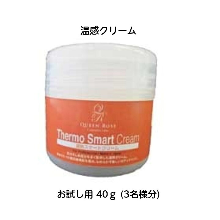 楽天市場】温感クリーム 脂肪燃焼 温熱クリーム マッサージクリーム 