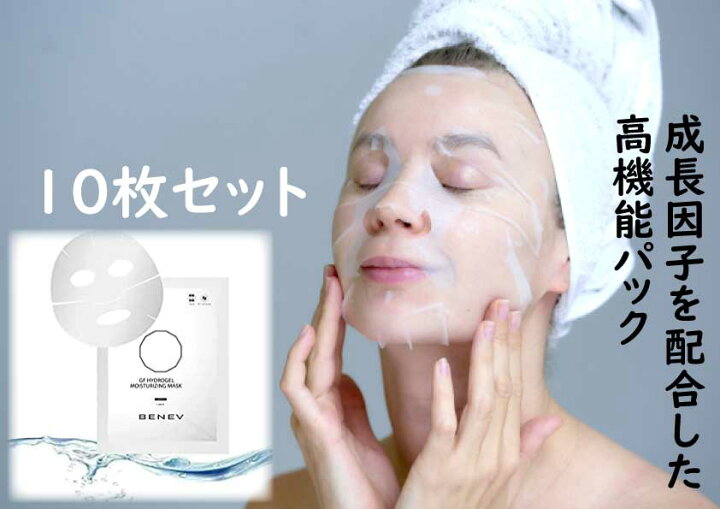 楽天市場】IKKOさんご愛用 BENEV パック レーザー治療 ピーリング  