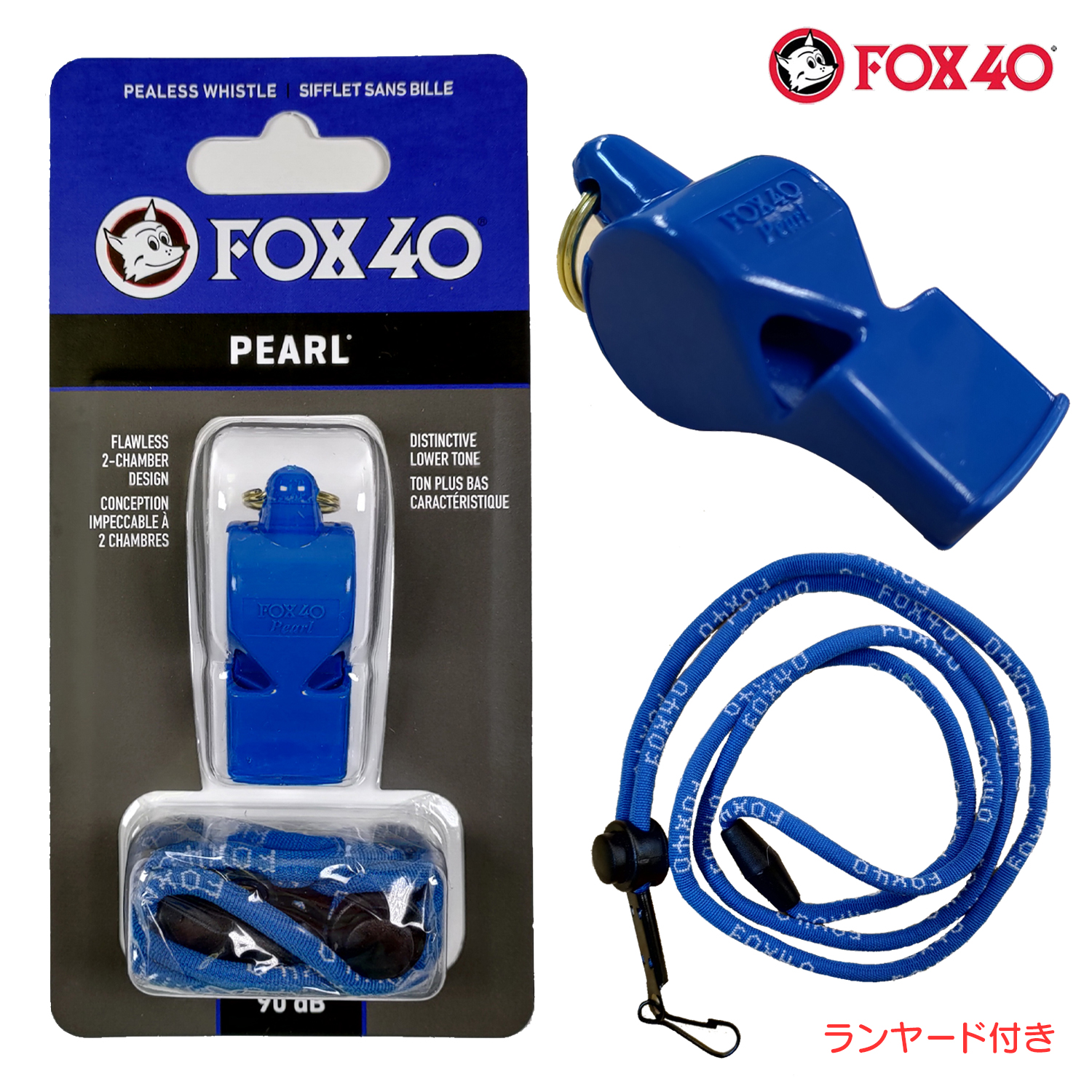 FOX40 フォックス40 Pearl ホイッスル 審判用 90db 色:ブルー ランヤード付属 コルク玉不使用ピーレスタイプ made in Canada
