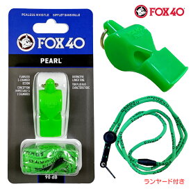 FOX40 フォックス40 Pearl ホイッスル 審判用 90db 色:ネオグリーン ランヤード付属 コルク玉不使用ピーレスタイプ made in Canada