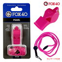 FOX40 フォックス40 Pearl ホイッスル 審判用 90db 色:ピンク ランヤード付属 コルク玉不使用ピーレスタイプ made in …