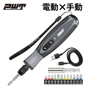 PWT dhCo[ d×蓮 2Nm 2000mAh 3.6V USB [d ^ R[hX ESD03