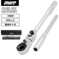 PWT ビットラチェットレンチセット C14RBD15SET｜ビットラチェット ビットセット フレックスヘッド・超小…