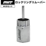 PWT フリーホイールリムーバー シマノ HG カセットロックリング外し 工具 差込角1/2インチ 自転車 スプロ…