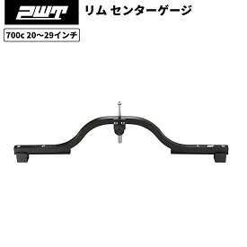 PWT リム センターゲージ センター出し 自転車 ホイール振れ取り調整工具 ロードバイク MTB BMX メンテナンス用 タイヤ装着測定可 WAG1930
