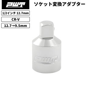 PWT 1/2C` 12.7mm \PbgϊA_v^[ 1/23/8 12.7mm9.5mm \PbgA_v^[ `Fbgp \Pbg`p CR-V Ԑ IAD1238