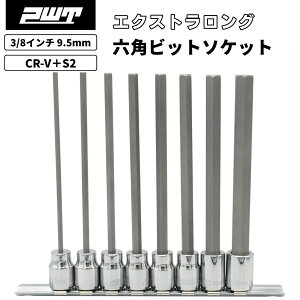 PWT 3/8C` 9.5mm OwbNXrbg\PbgZbg Zprbg\Pbg wLTS\Pbg ԁEoCN CR-V{S2 ϋvdl IBS38LHSET