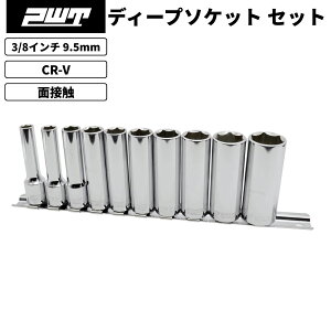 PWT 3/8C` 9.5mm fB[v\PbgZbg 10g Zp\Pbg \Pbg`Ή  oCN  xdl CR-V| IDS38SET