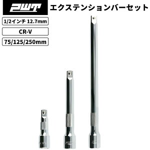 PWT 1/2�C���` 12.7mm �G�N�X�e���V�����o�[ �Z�b�g 75/125/250mm �Ԑ��� �o�C�N���� �C���H�� ��Ɖ����o�[ IEB12SET