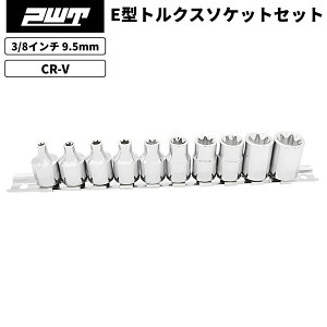 PWT 3/8C` 9.5mm E^gNX\PbgZbg ^ Ԍ^ E-Torx E4`E18 wNTr \PbgH Ԑ oCN ] DIYp IES38SET