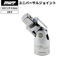 ユニバーサルジョイント 3/8インチ 9.5mm ソケットレンチ用 首振りジョイント 自動車 バイク 整備工具 CR…