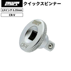 PWT 1/4C` 6.35mm NCbNXsi[ Xsi[  Obv  oCN H CR-V `FbgnhΉ \Pbg`  eiX QS14