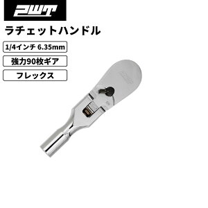 PWT 1/4C` 6.35mm `Fbgnh 90MA RpNg tbNX ^wbh ϋvdl  oCN ] H N[oiWE| N[bLdグ SRH14FLSH3