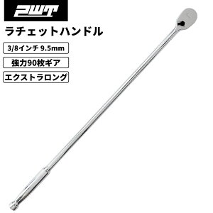 PWT 3/8�C���` 9.5mm ���`�F�b�g�n���h�� �\�P�b�g�����` 90���M�A ���^�w�b�h ����18�C���` �N���[���o�i�W�E���| ���ϋv�V�[���h�w�b�h SRH38SH18
