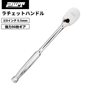 PWT 3/8�C���` 9.5mm ���`�F�b�g�n���h�� �\�P�b�g�����` 90���M�A ���^�w�b�h ����8�C���` �N���[���o�i�W�E���| ���ϋv�V�[���h�w�b�h SRH38SH8