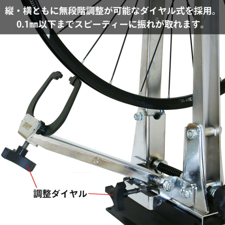 楽天市場】PWT 振れ取り台 ホイール振れ取り台 トゥルーイングスタンド 