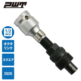 PWT コッタレスクランク抜き コッタレスクランク専用工具 スクエア オクタリンク ISiS 対応 差し込み角1/2インチ CT56