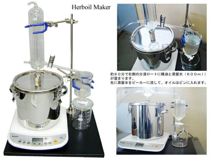 楽天市場 アロマオイル蒸留装置 ハーブオイルメーカー エッセンシャルオイル芳香蒸留水ハーブウォーター抽出装置 送料無料 アロマ Px G Factory