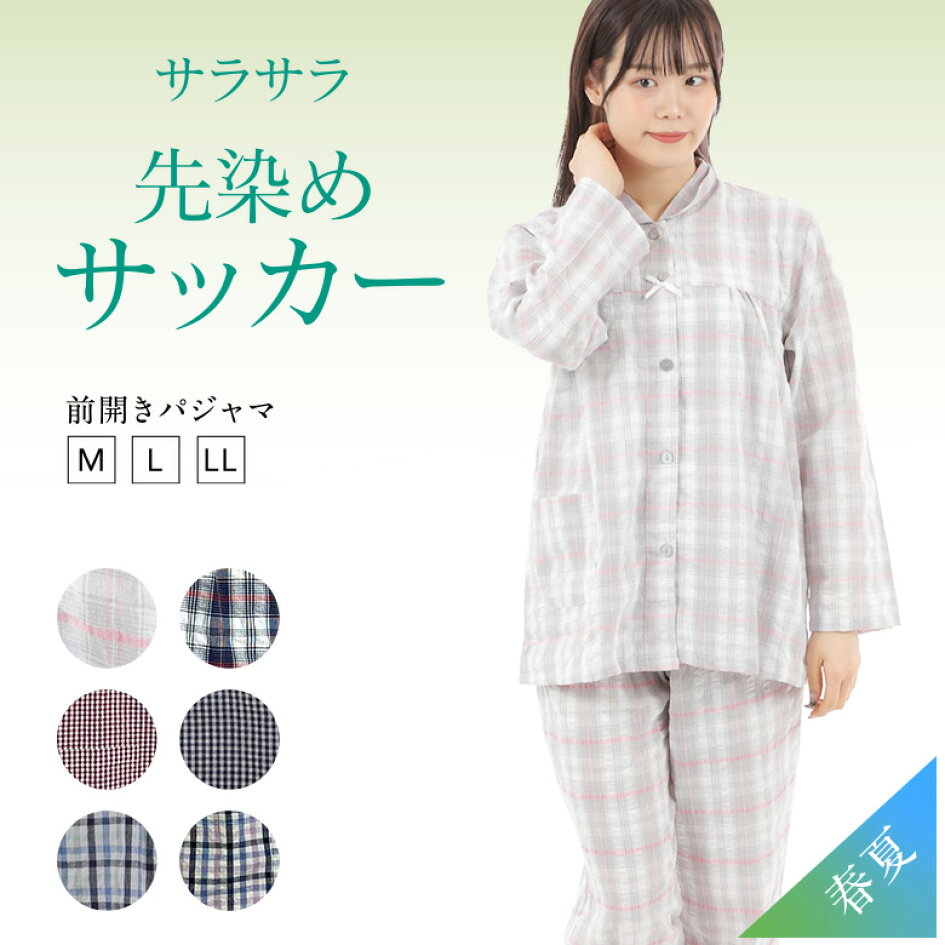 楽天市場 パジャマDEPO 男女兼用のルームウェアを取り扱っております 春夏 D3 リップルパジャマ 紳士パジャマ メンズ 綿混 長袖 お洒落 寝巻き 部屋着 ルームウェア 夏パジャマ リップル素材