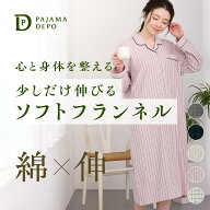 【送料無料】ストレッチ コットンネル ワンピース ネグリジェ ルームワンピース マタニティ レディース …