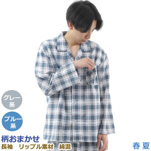 パジャマ メンズの通販 価格比較 価格 Com