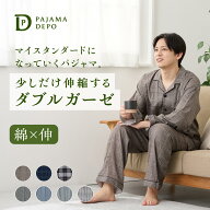 ストレッチダブルガーゼ　メンズパジャマ 紳士 綿100% コットン 長袖 秋 春 父の日 敬老の日 ギフト ナイ…