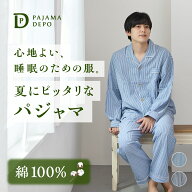 【送料無料】さらさら サッカー生地のパジャマ メンズ 綿100% コットン 吸汗速乾 長袖 前開き 春 夏 サッ…