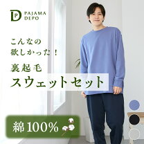 楽天市場】スウェット 上下 メンズ 綿100%の通販