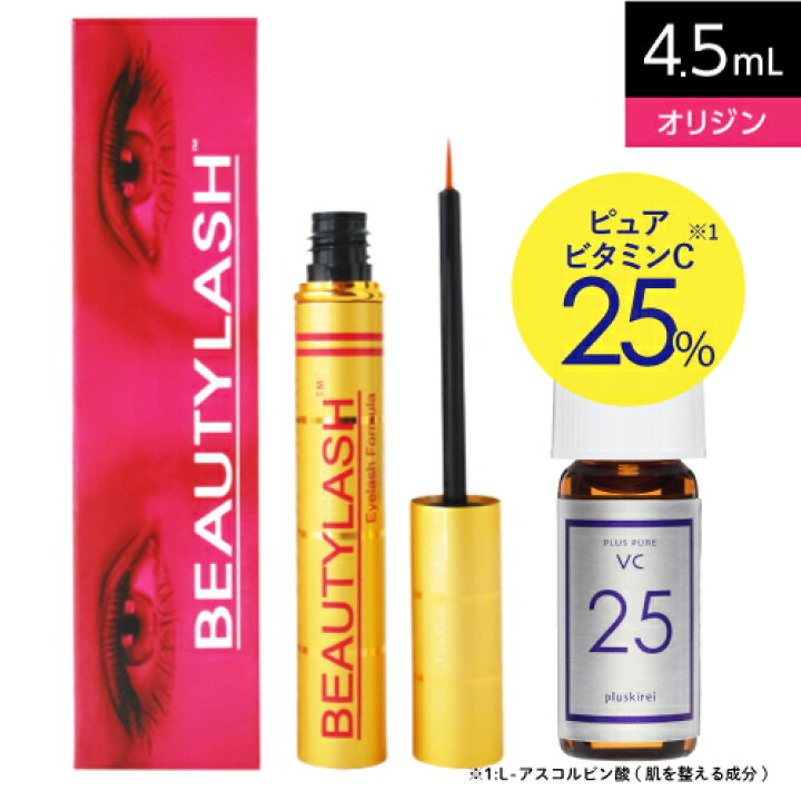 楽天市場】まつげ美容液 ビューティーラッシュ 4.5ml BEAUTYLASH TM 