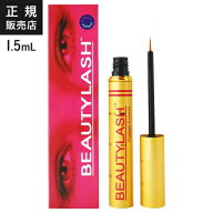 まつ毛美容液 ビューティーラッシュ 1.5ml BEAUTYLASH TM 正規品 まつ毛 まつげ コーティング 美容液 ビ…