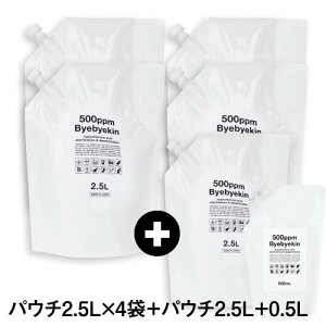 次亜塩素酸水 合計13L 【電気分解製法 次亜塩素酸 】【希釈タイプ 500ppm強】微酸性次亜塩素酸水 同等(10倍希釈時)バイバイ菌 10倍希釈で50ppmの次亜塩素酸水が130リットル分が可能。モノの除
