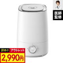 超音波加湿器 訳ありアウトレット品 噴霧器 次亜塩素酸水対応 超音波噴霧器 4L 上部給水式でアロマも対応次亜塩素酸水でカビない加湿器にアロマディフューザー用途 次亜塩素酸 加湿器で室内 付着菌除去 ペット消臭対策 バイバイ菌