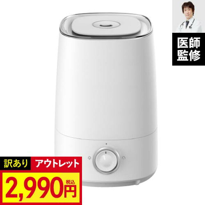楽天市場】超音波加湿器 訳ありアウトレット品 噴霧器 次亜塩素酸水 