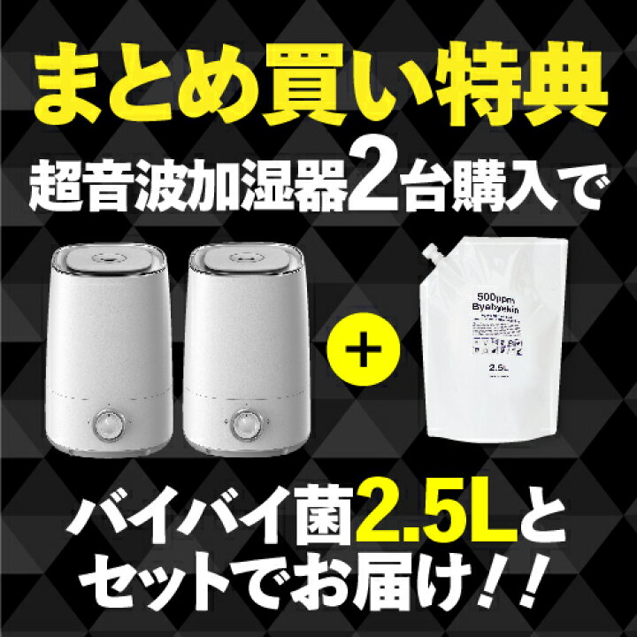 楽天市場】超音波加湿器 訳ありアウトレット品 噴霧器 次亜塩素酸水  