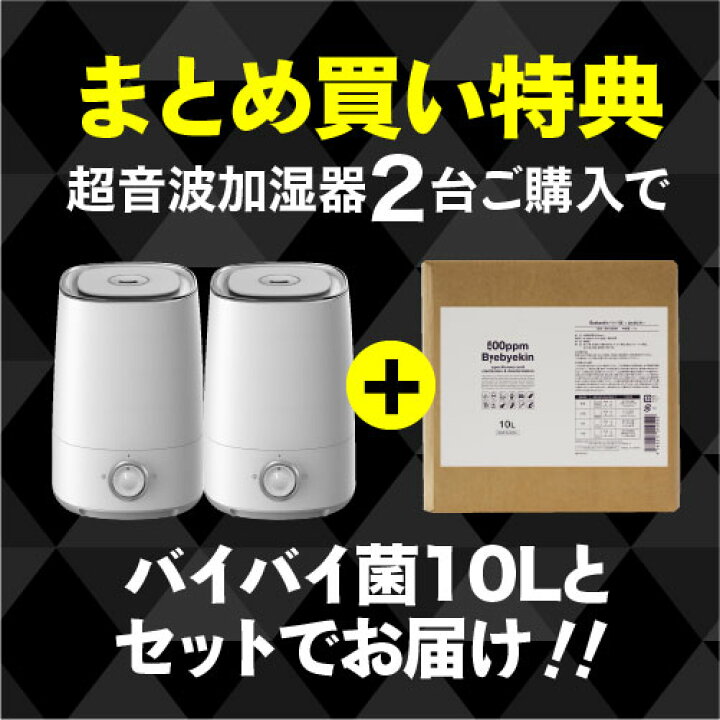 楽天市場】次亜塩素酸水 で 加湿器 超音波 除菌 4Lタンク 超音波加湿器 