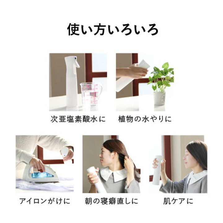 楽天市場】ミストスプレー 超微細シャワー 霧吹き スプレーボトル 次亜 